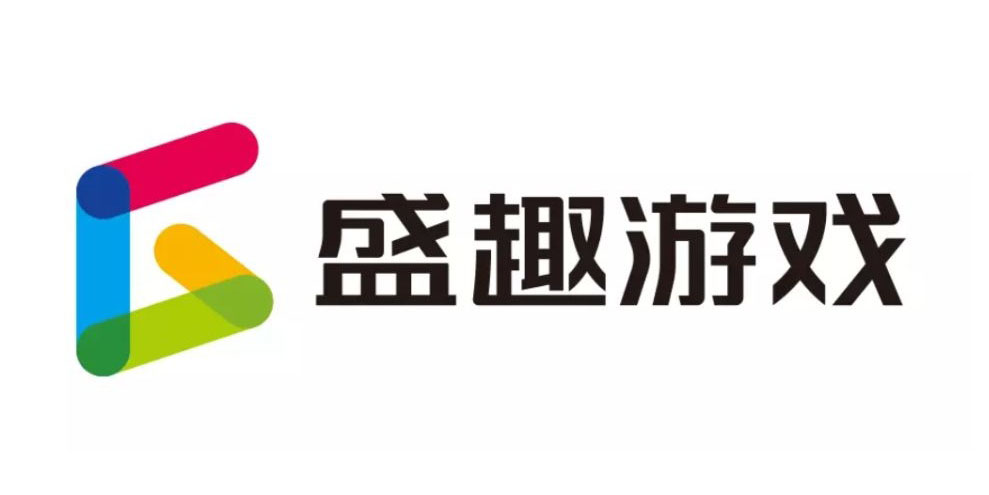 盛趣